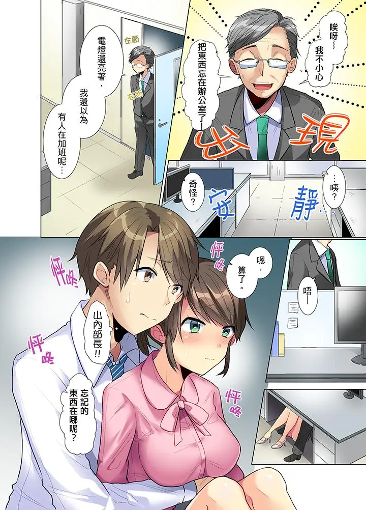 年轻女同事她实在太过冷淡[顶通]韩漫全集-第2話无删减无遮挡章节图片 