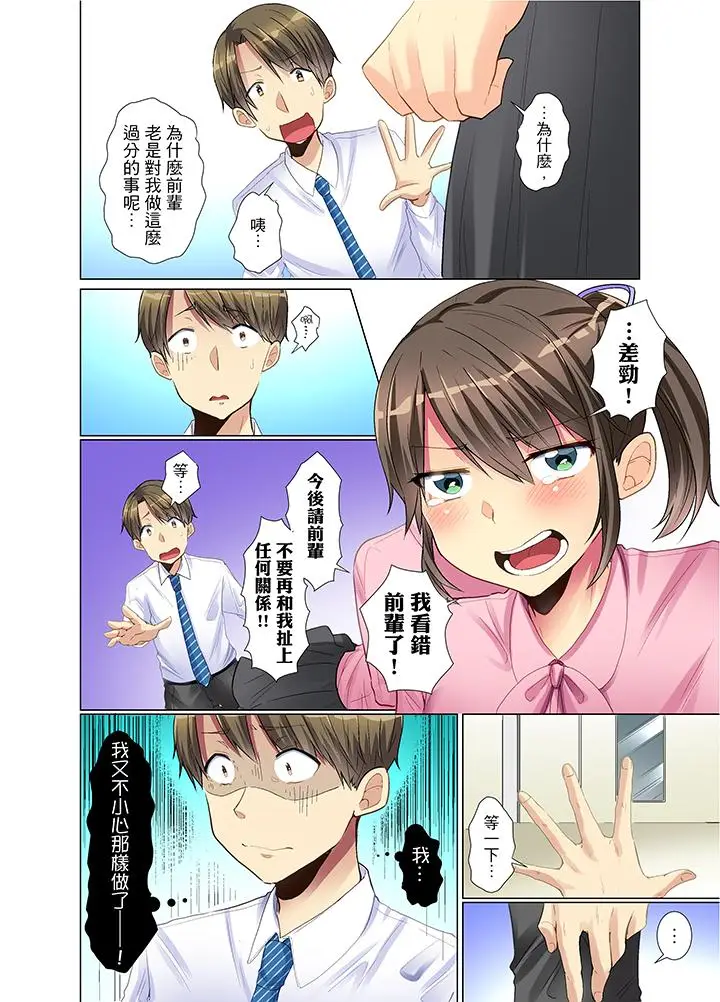 年轻女同事她实在太过冷淡[顶通]韩漫全集-第3話无删减无遮挡章节图片 