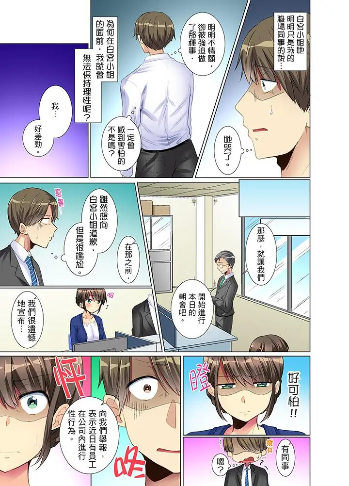 年轻女同事她实在太过冷淡[顶通]韩漫全集-第4話无删减无遮挡章节图片 