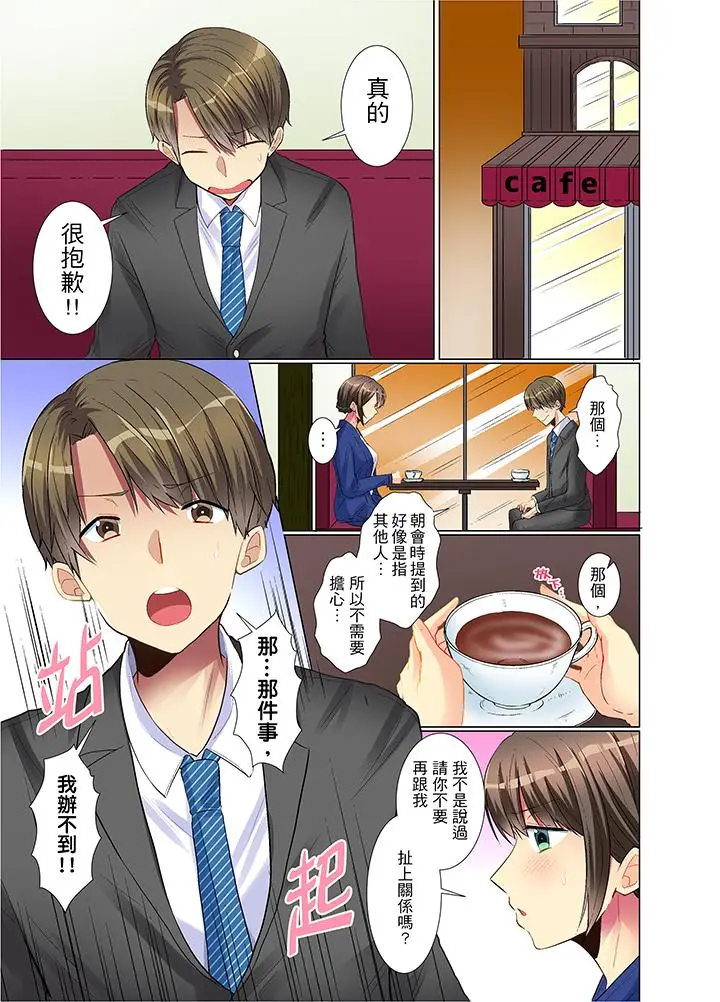 年轻女同事她实在太过冷淡[顶通]韩漫全集-第4話无删减无遮挡章节图片 