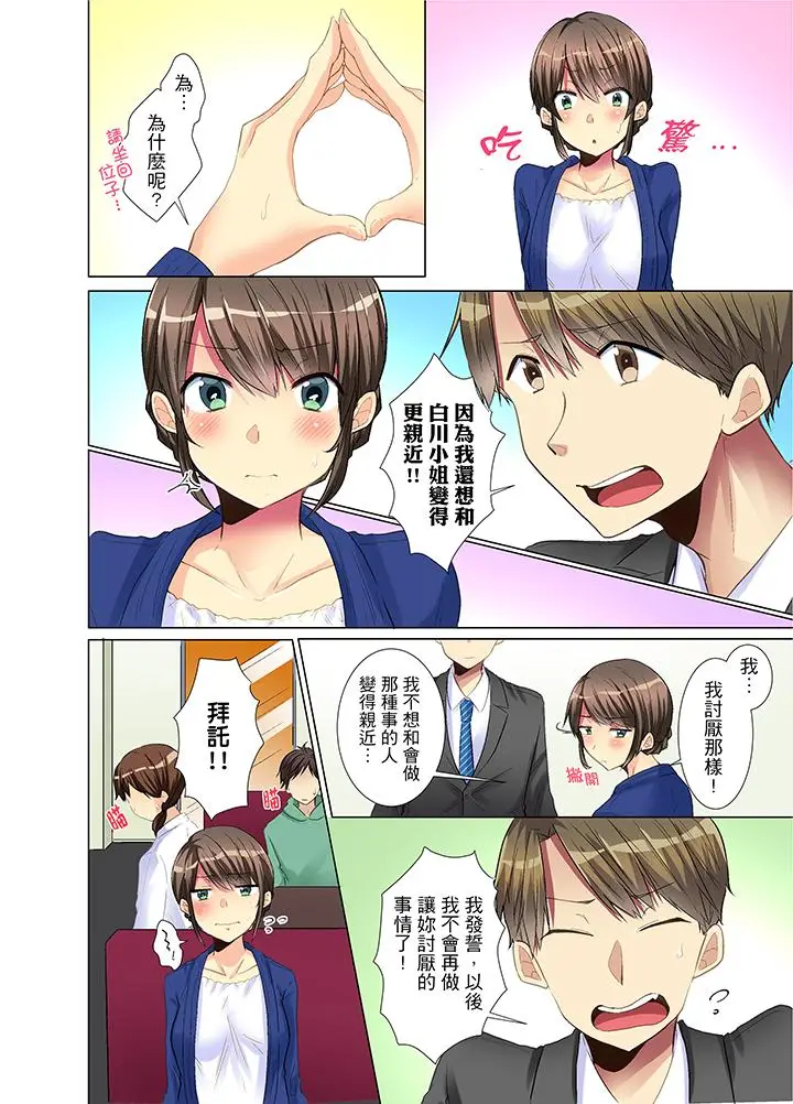 年轻女同事她实在太过冷淡[顶通]韩漫全集-第4話无删减无遮挡章节图片 
