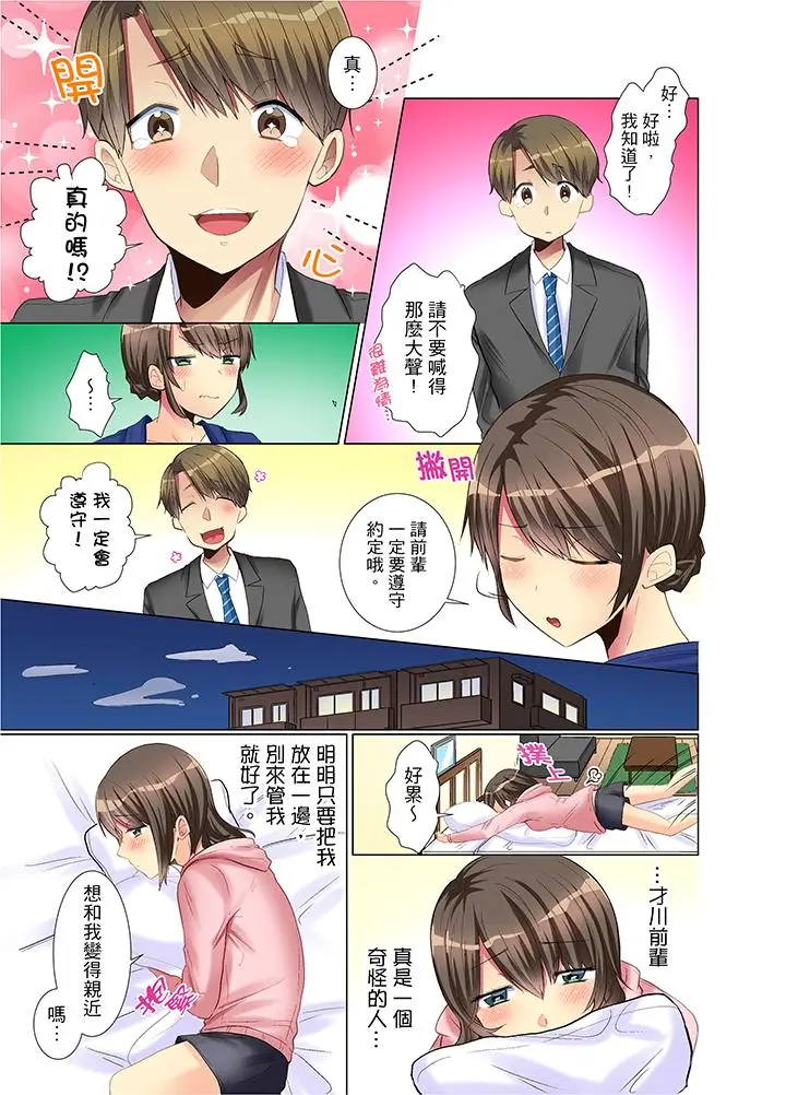 年轻女同事她实在太过冷淡[顶通]韩漫全集-第4話无删减无遮挡章节图片 