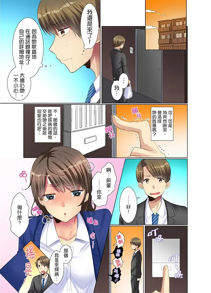 年轻女同事她实在太过冷淡[顶通]韩漫全集-第4話无删减无遮挡章节图片 