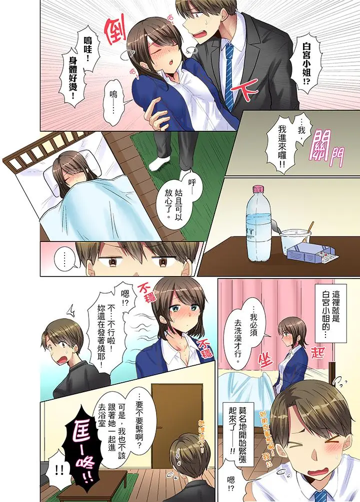 年轻女同事她实在太过冷淡[顶通]韩漫全集-第4話无删减无遮挡章节图片 