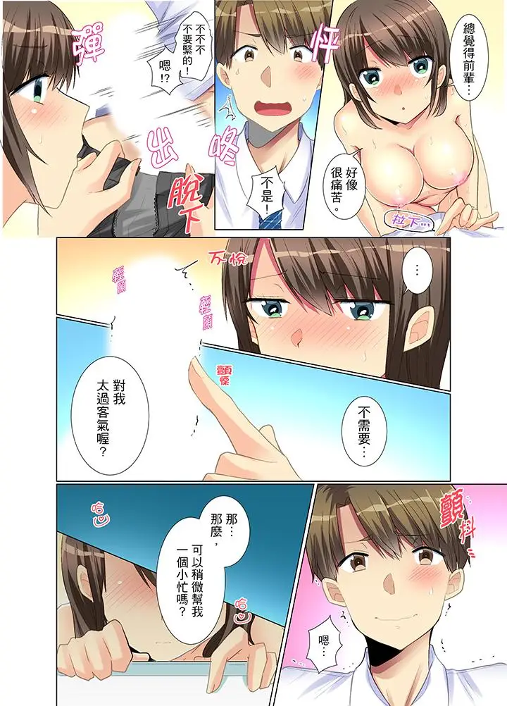 年轻女同事她实在太过冷淡[顶通]韩漫全集-第5話无删减无遮挡章节图片 