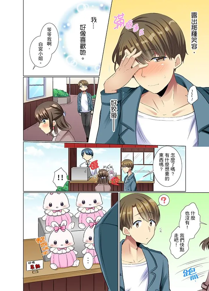 年轻女同事她实在太过冷淡[顶通]韩漫全集-第8話无删减无遮挡章节图片 
