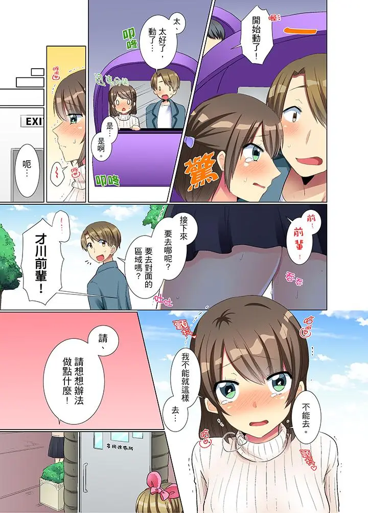 年轻女同事她实在太过冷淡[顶通]韩漫全集-第9話无删减无遮挡章节图片 
