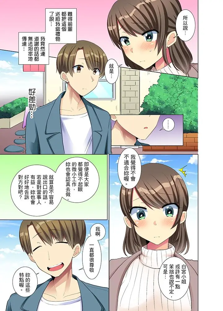 年轻女同事她实在太过冷淡[顶通]韩漫全集-第10話无删减无遮挡章节图片 