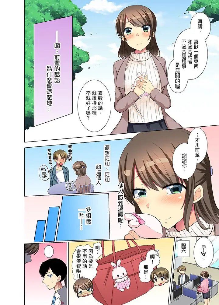 年轻女同事她实在太过冷淡[顶通]韩漫全集-第10話无删减无遮挡章节图片 