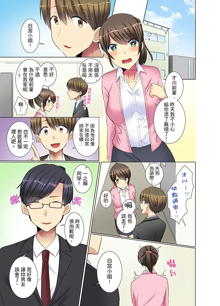 年轻女同事她实在太过冷淡[顶通]韩漫全集-第12話无删减无遮挡章节图片 