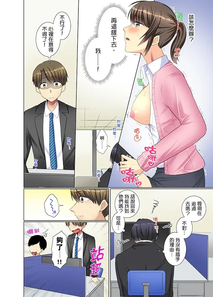 年轻女同事她实在太过冷淡[顶通]韩漫全集-第13話无删减无遮挡章节图片 
