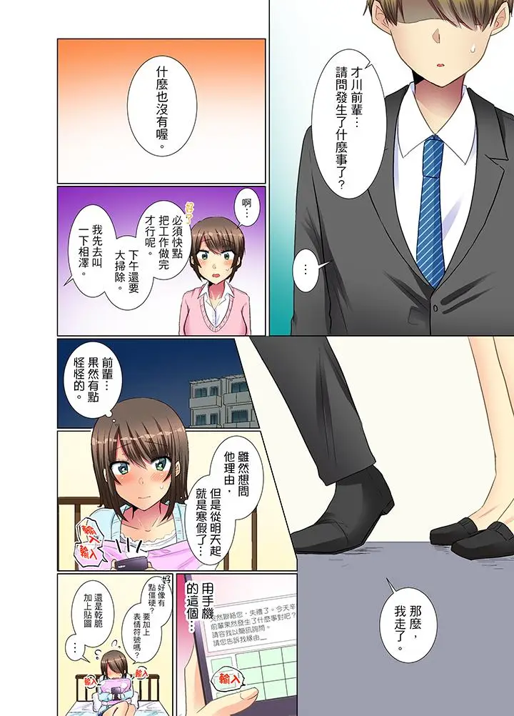年轻女同事她实在太过冷淡[顶通]韩漫全集-第15話无删减无遮挡章节图片 