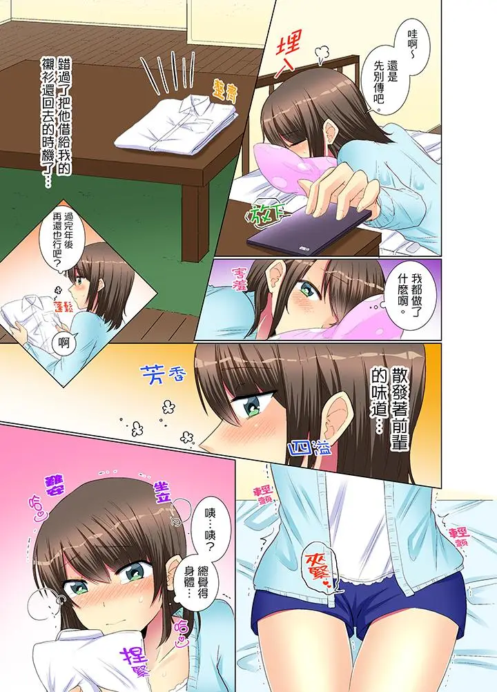 年轻女同事她实在太过冷淡[顶通]韩漫全集-第15話无删减无遮挡章节图片 