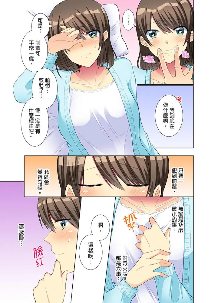 年轻女同事她实在太过冷淡[顶通]韩漫全集-第16話无删减无遮挡章节图片 