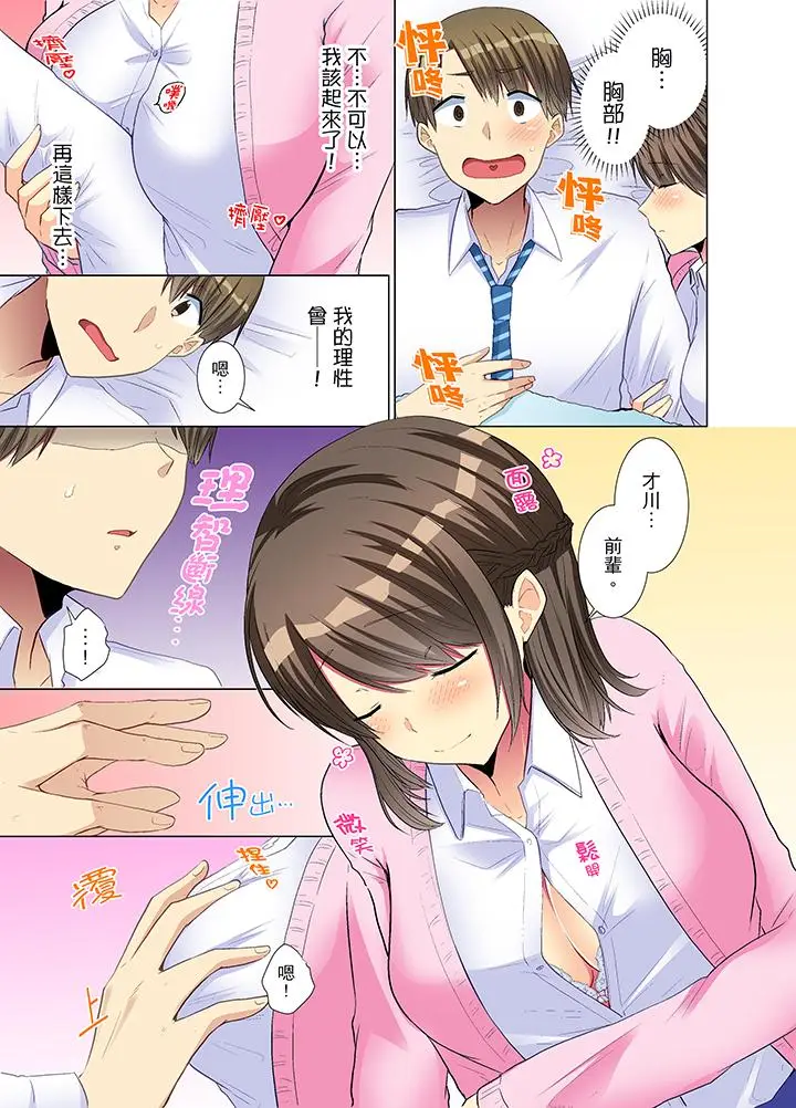 年轻女同事她实在太过冷淡[顶通]韩漫全集-第16話无删减无遮挡章节图片 