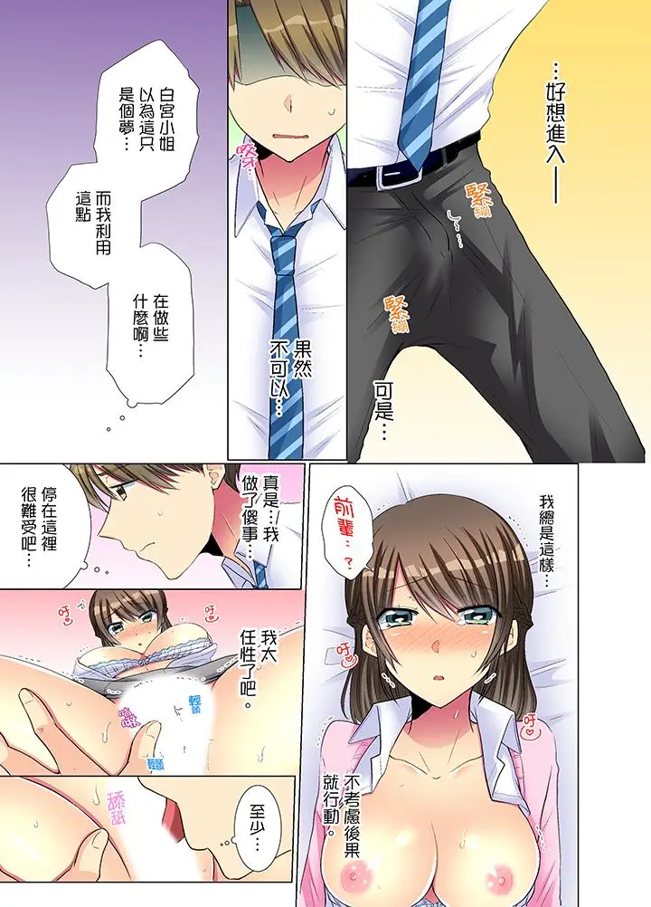 年轻女同事她实在太过冷淡[顶通]韩漫全集-第17話无删减无遮挡章节图片 