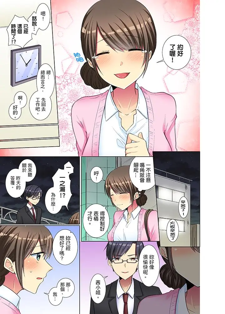年轻女同事她实在太过冷淡[顶通]韩漫全集-第20話无删减无遮挡章节图片 