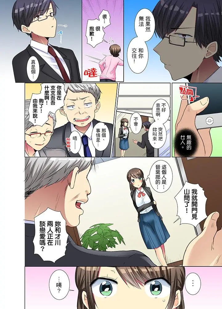 年轻女同事她实在太过冷淡[顶通]韩漫全集-第20話无删减无遮挡章节图片 