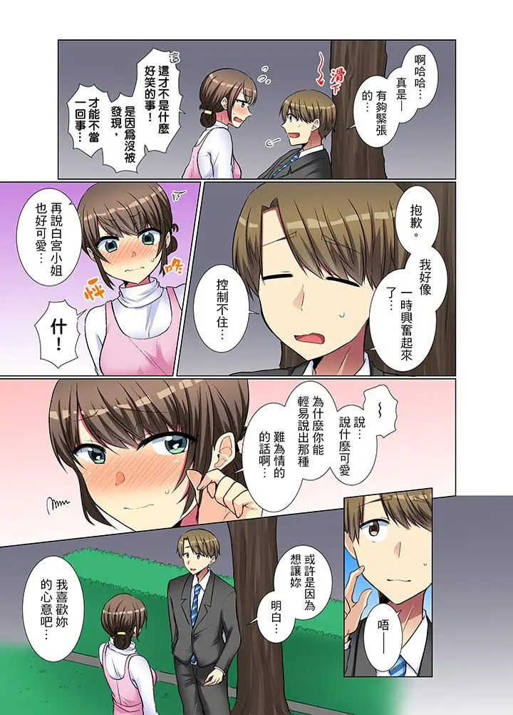 年轻女同事她实在太过冷淡[顶通]韩漫全集-第24話无删减无遮挡章节图片 