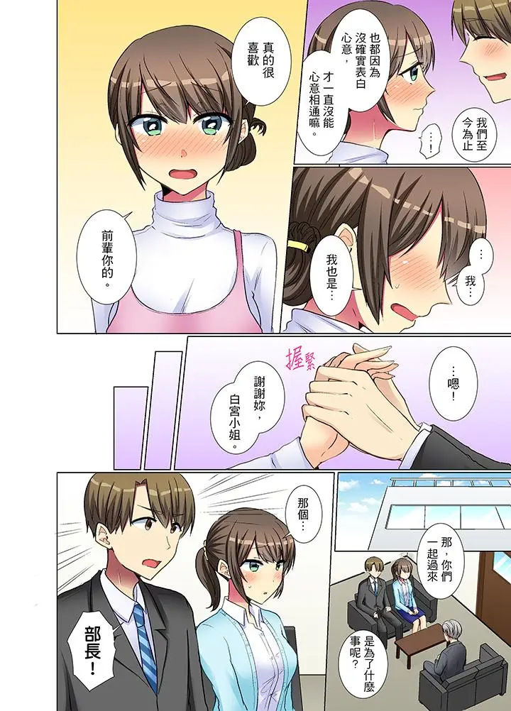 年轻女同事她实在太过冷淡[顶通]韩漫全集-第24話无删减无遮挡章节图片 
