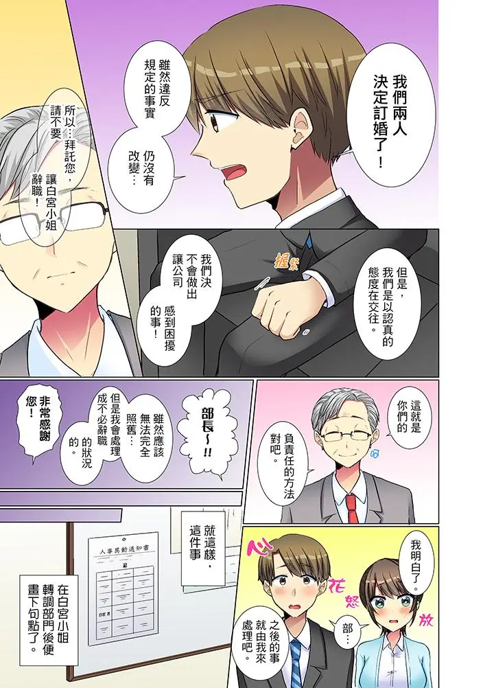 年轻女同事她实在太过冷淡[顶通]韩漫全集-第24話无删减无遮挡章节图片 