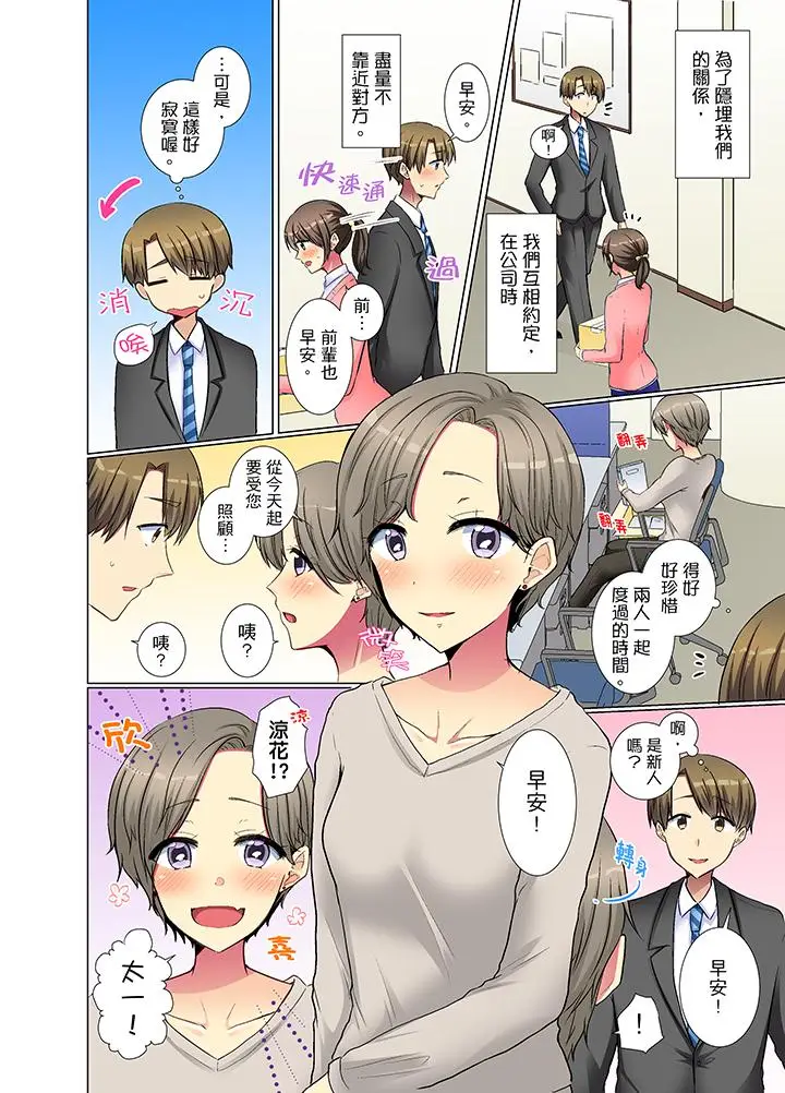 年轻女同事她实在太过冷淡[顶通]韩漫全集-第24話无删减无遮挡章节图片 