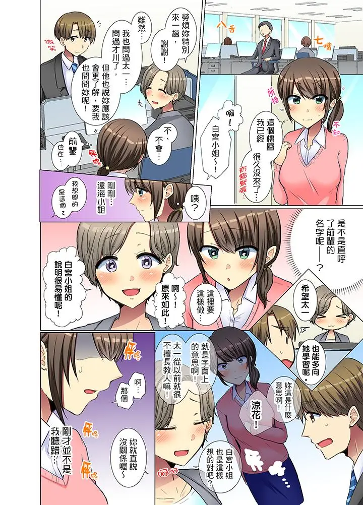 年轻女同事她实在太过冷淡[顶通]韩漫全集-第25話无删减无遮挡章节图片 