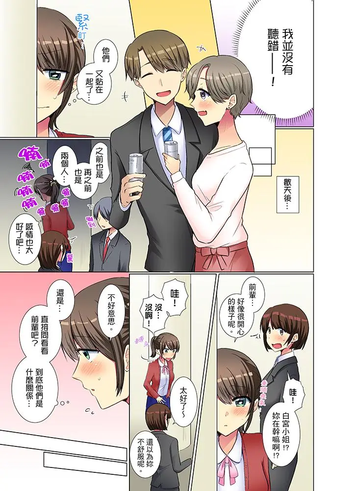 年轻女同事她实在太过冷淡[顶通]韩漫全集-第25話无删减无遮挡章节图片 