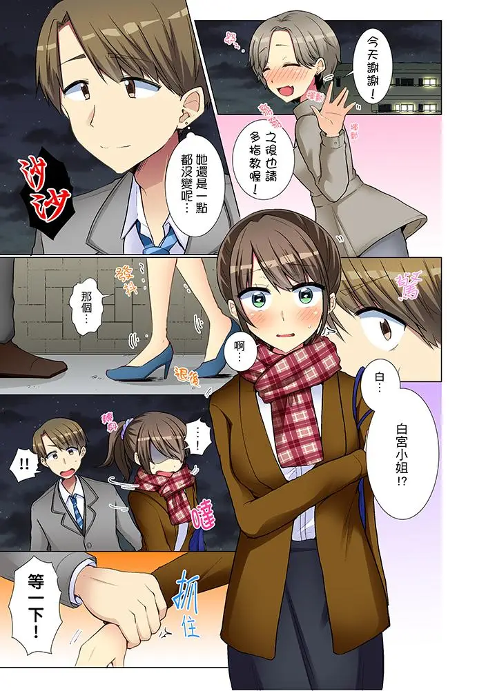 年轻女同事她实在太过冷淡[顶通]韩漫全集-第27話无删减无遮挡章节图片 