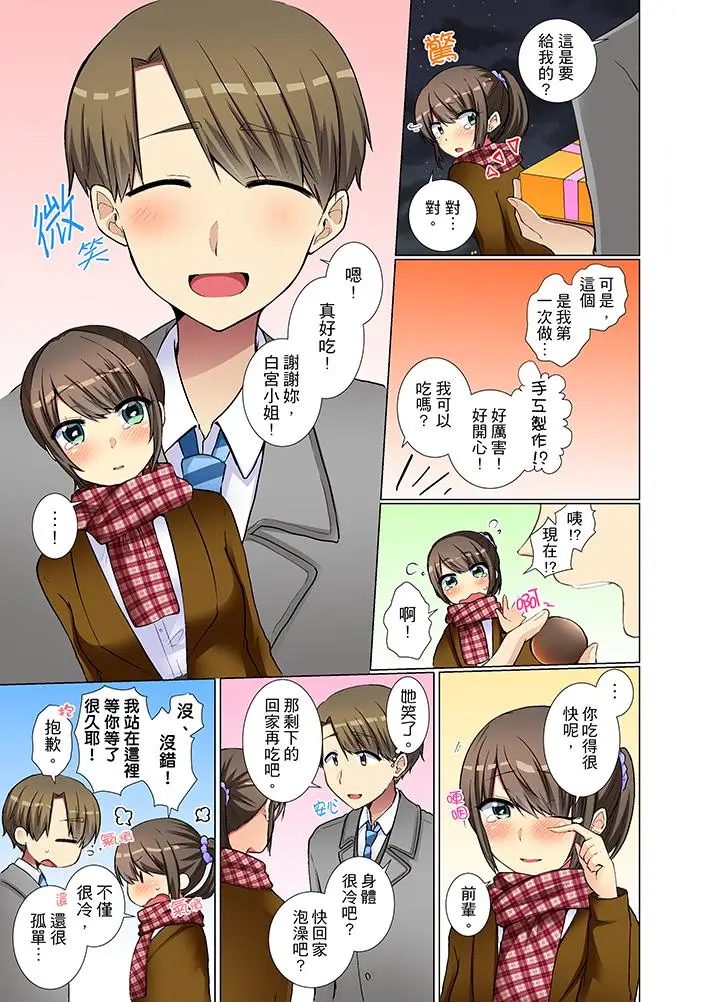 年轻女同事她实在太过冷淡[顶通]韩漫全集-第27話无删减无遮挡章节图片 
