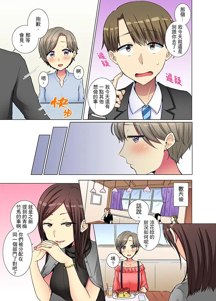 年轻女同事她实在太过冷淡[顶通]韩漫全集-第28話无删减无遮挡章节图片 