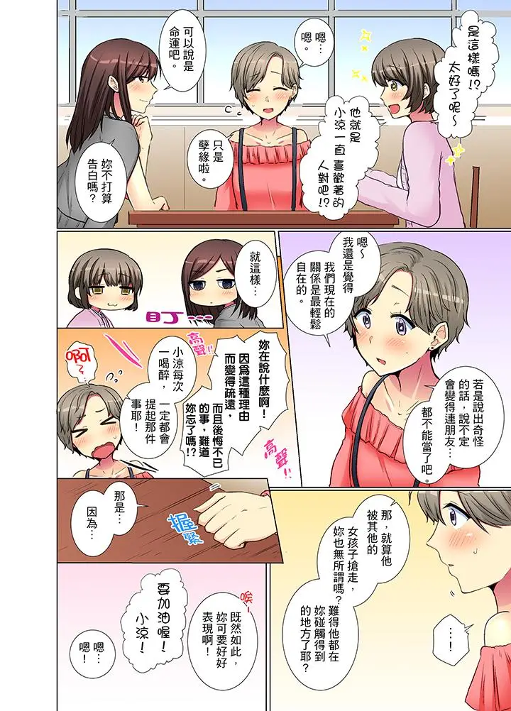 年轻女同事她实在太过冷淡[顶通]韩漫全集-第28話无删减无遮挡章节图片 