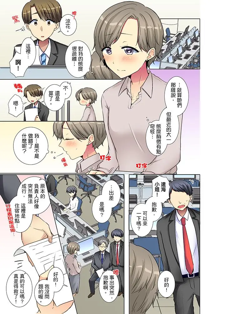 年轻女同事她实在太过冷淡[顶通]韩漫全集-第28話无删减无遮挡章节图片 