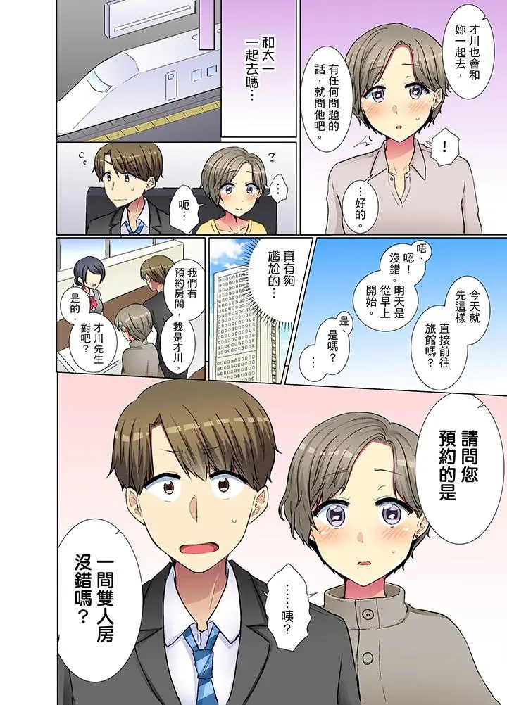 年轻女同事她实在太过冷淡[顶通]韩漫全集-第28話无删减无遮挡章节图片 