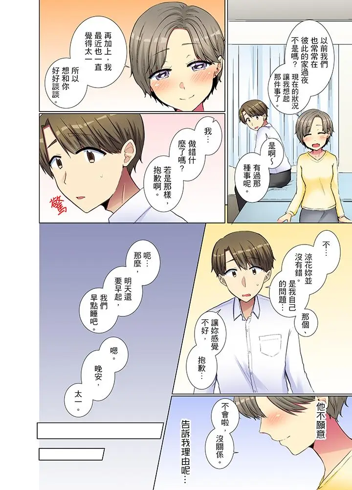 年轻女同事她实在太过冷淡[顶通]韩漫全集-第29話无删减无遮挡章节图片 