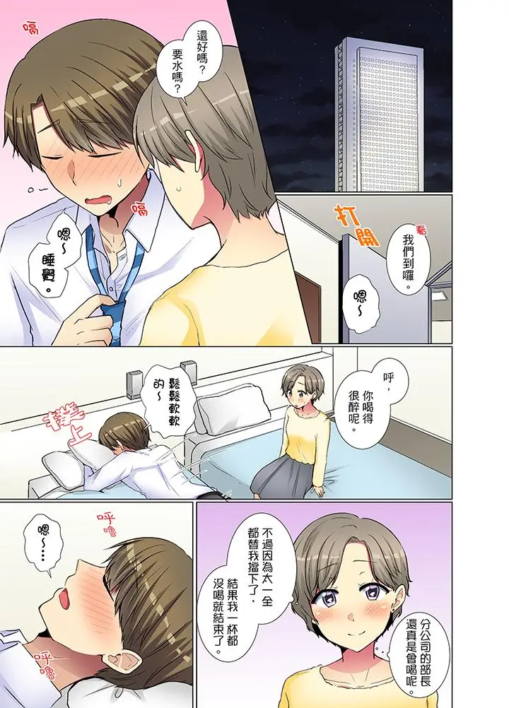 年轻女同事她实在太过冷淡[顶通]韩漫全集-第29話无删减无遮挡章节图片 