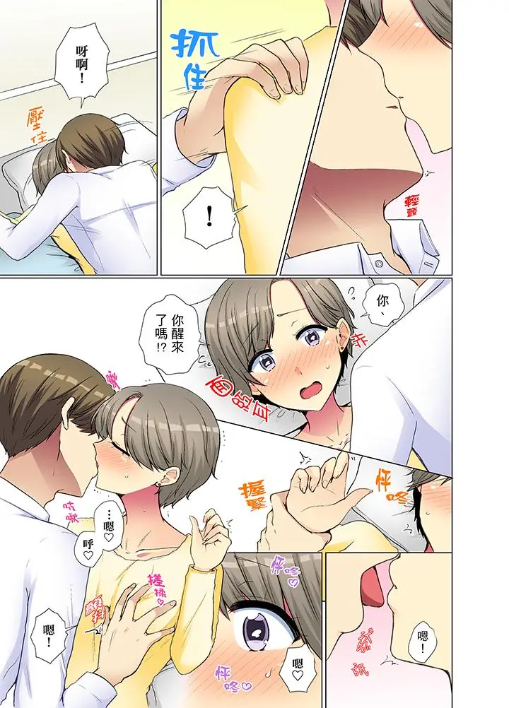 年轻女同事她实在太过冷淡[顶通]韩漫全集-第29話无删减无遮挡章节图片 