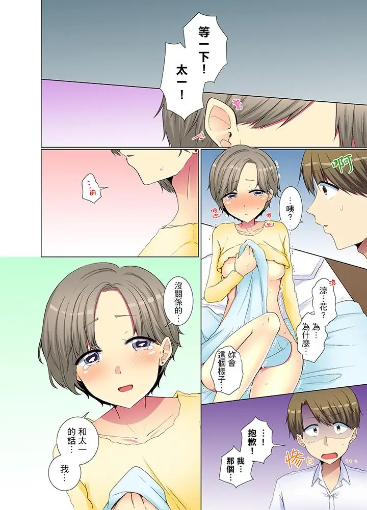 年轻女同事她实在太过冷淡[顶通]韩漫全集-第29話无删减无遮挡章节图片 