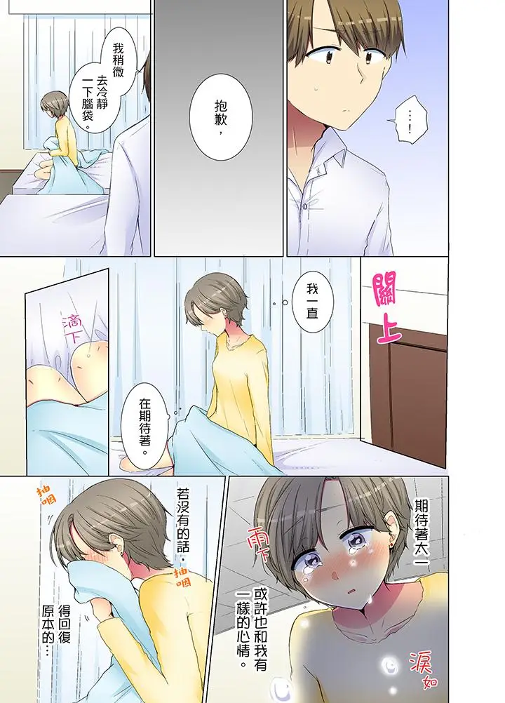 年轻女同事她实在太过冷淡[顶通]韩漫全集-第30話无删减无遮挡章节图片 