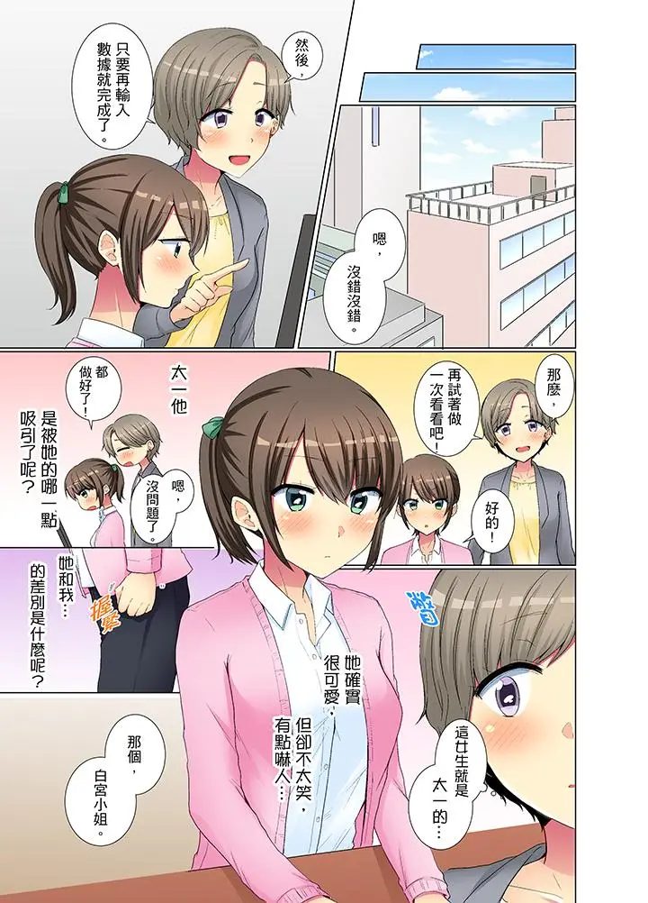 年轻女同事她实在太过冷淡[顶通]韩漫全集-第30話无删减无遮挡章节图片 