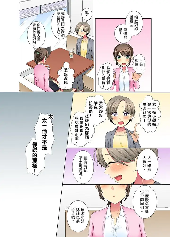 年轻女同事她实在太过冷淡[顶通]韩漫全集-第30話无删减无遮挡章节图片 