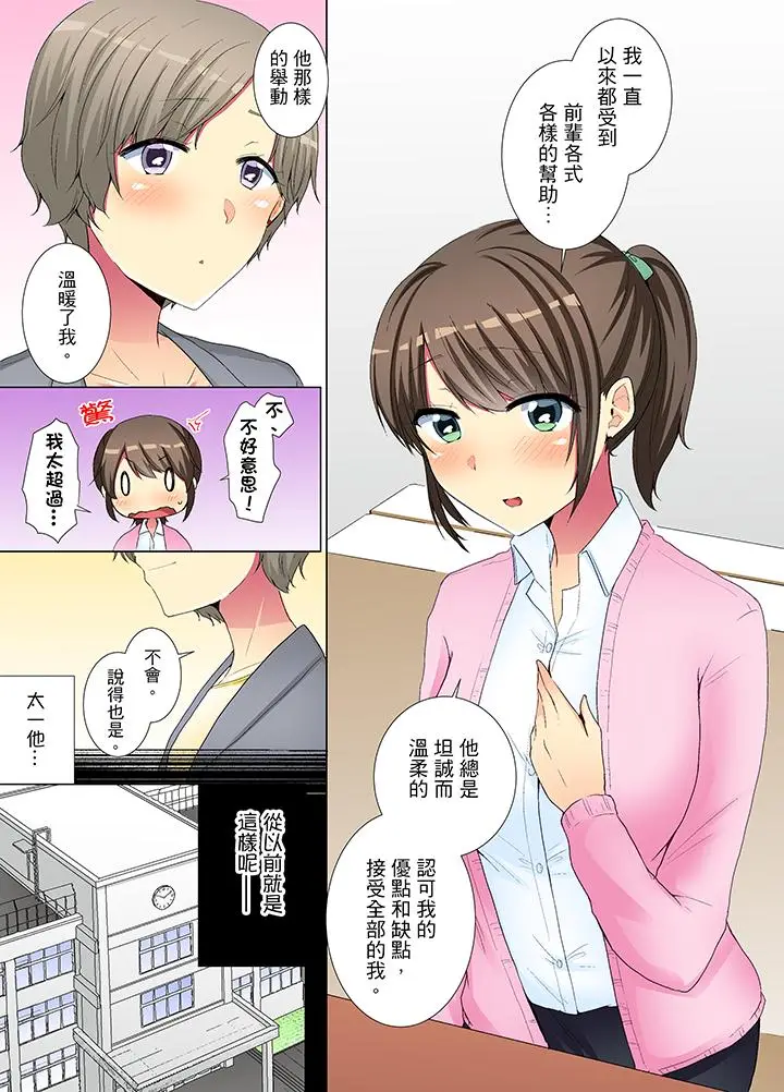 年轻女同事她实在太过冷淡[顶通]韩漫全集-第30話无删减无遮挡章节图片 