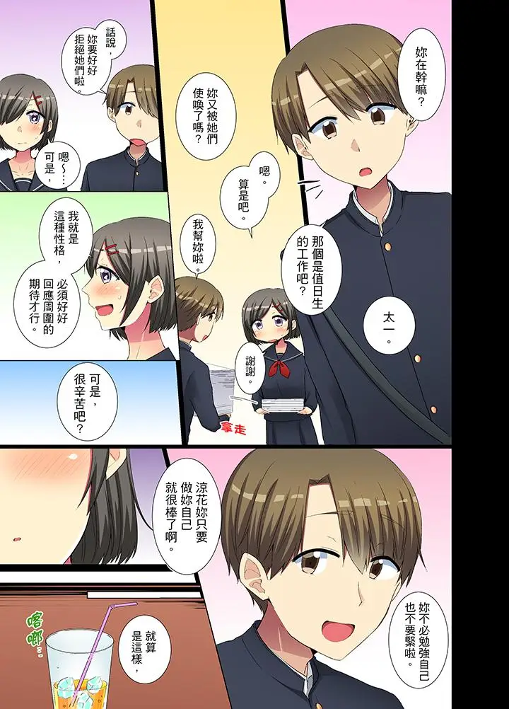 年轻女同事她实在太过冷淡[顶通]韩漫全集-第30話无删减无遮挡章节图片 