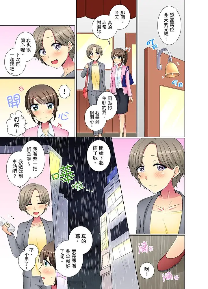 年轻女同事她实在太过冷淡[顶通]韩漫全集-第31話无删减无遮挡章节图片 