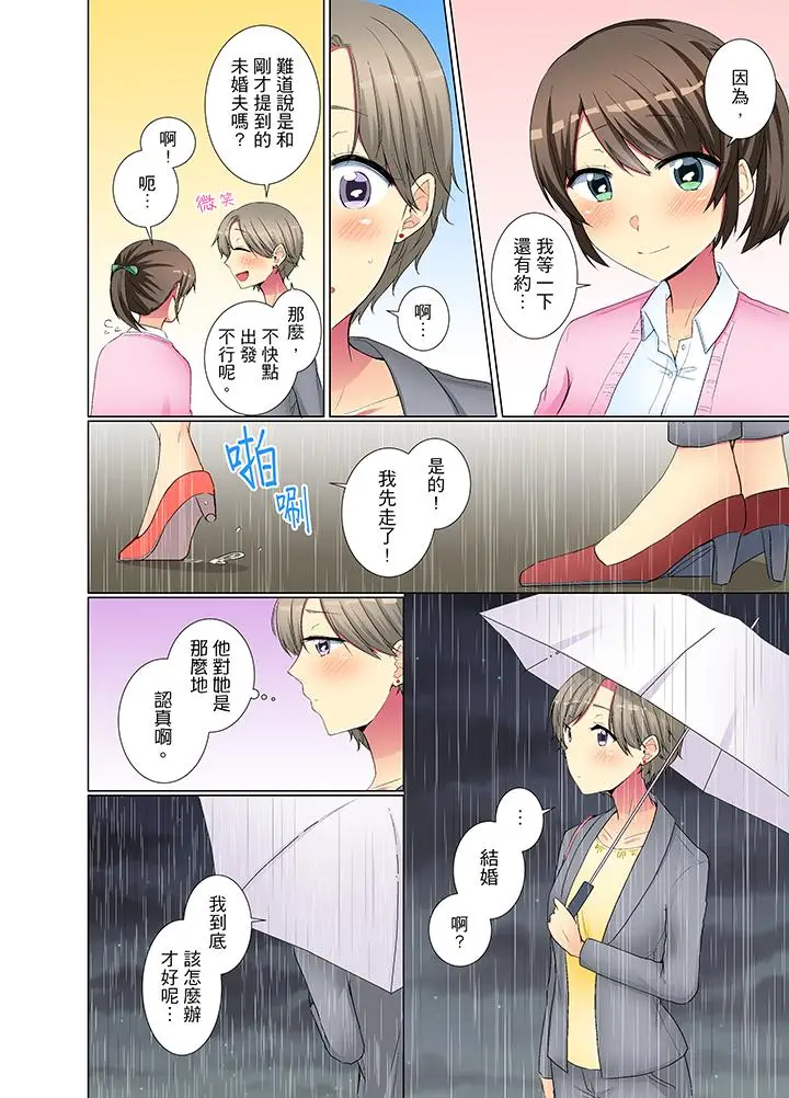 年轻女同事她实在太过冷淡[顶通]韩漫全集-第31話无删减无遮挡章节图片 