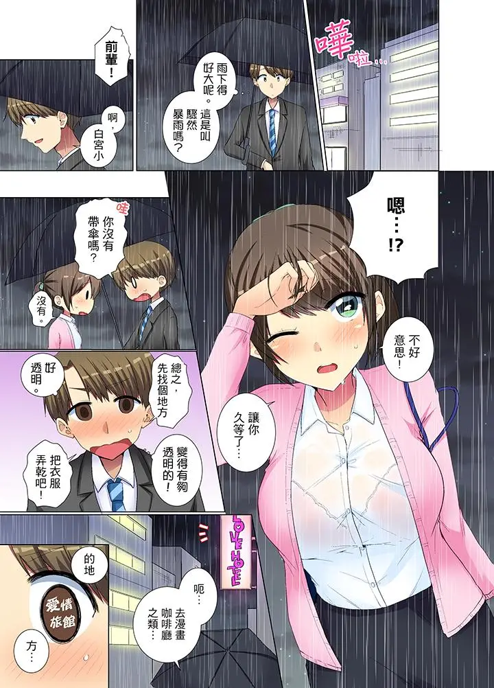 年轻女同事她实在太过冷淡[顶通]韩漫全集-第31話无删减无遮挡章节图片 