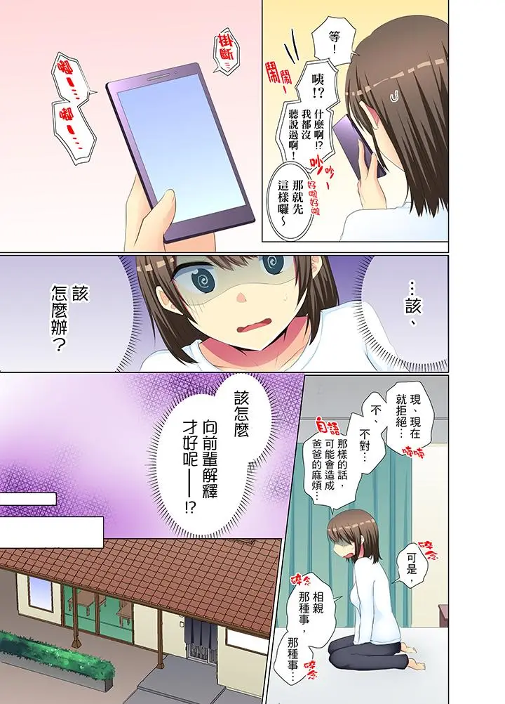 年轻女同事她实在太过冷淡[顶通]韩漫全集-第33話无删减无遮挡章节图片 