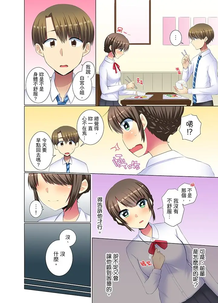 年轻女同事她实在太过冷淡[顶通]韩漫全集-第33話无删减无遮挡章节图片 