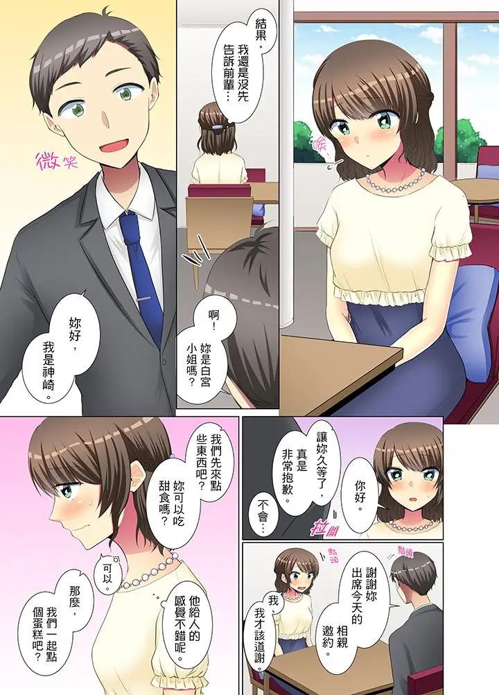 年轻女同事她实在太过冷淡[顶通]韩漫全集-第33話无删减无遮挡章节图片 