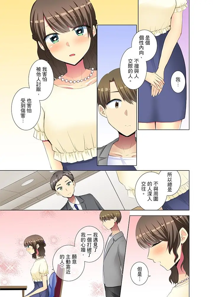 年轻女同事她实在太过冷淡[顶通]韩漫全集-第33話无删减无遮挡章节图片 